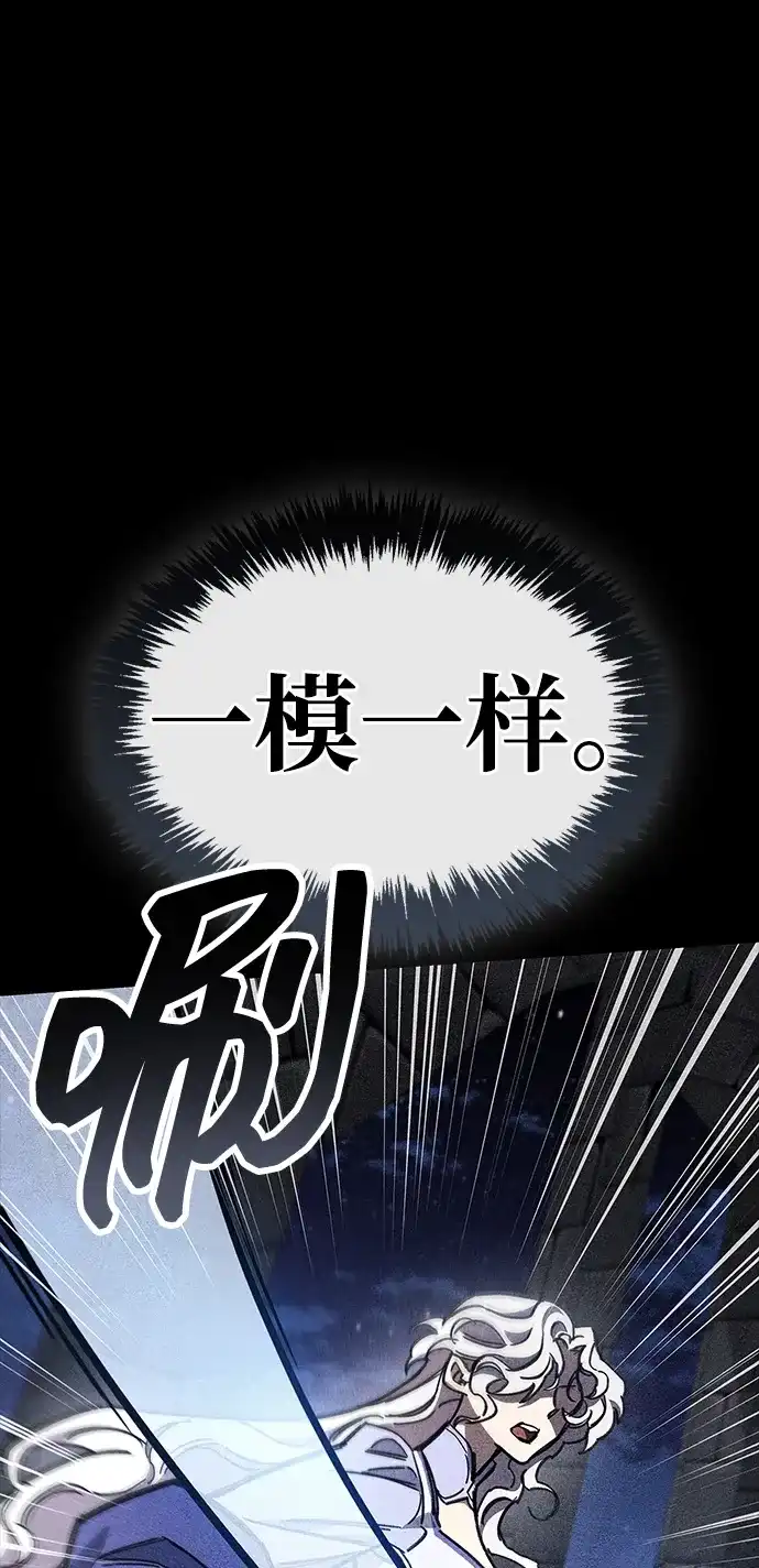 《隐瞒黑历史的玩家》第117话 第88页