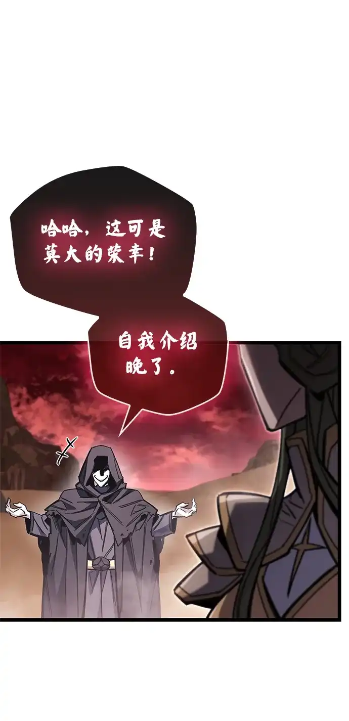 《隐瞒黑历史的玩家》第117话 第39页