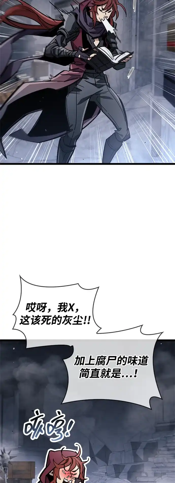 《隐瞒黑历史的玩家》第117话 第70页