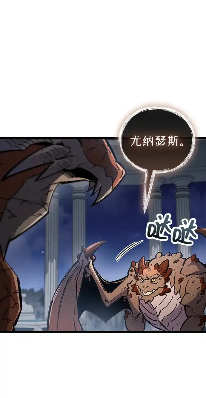 《隐瞒黑历史的玩家》第117话 第21页