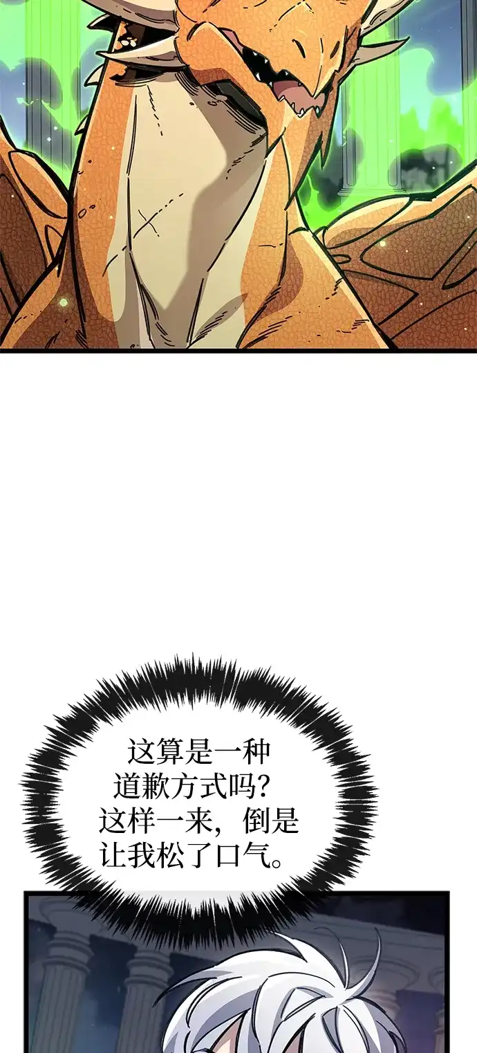 《隐瞒黑历史的玩家》第117话 第25页