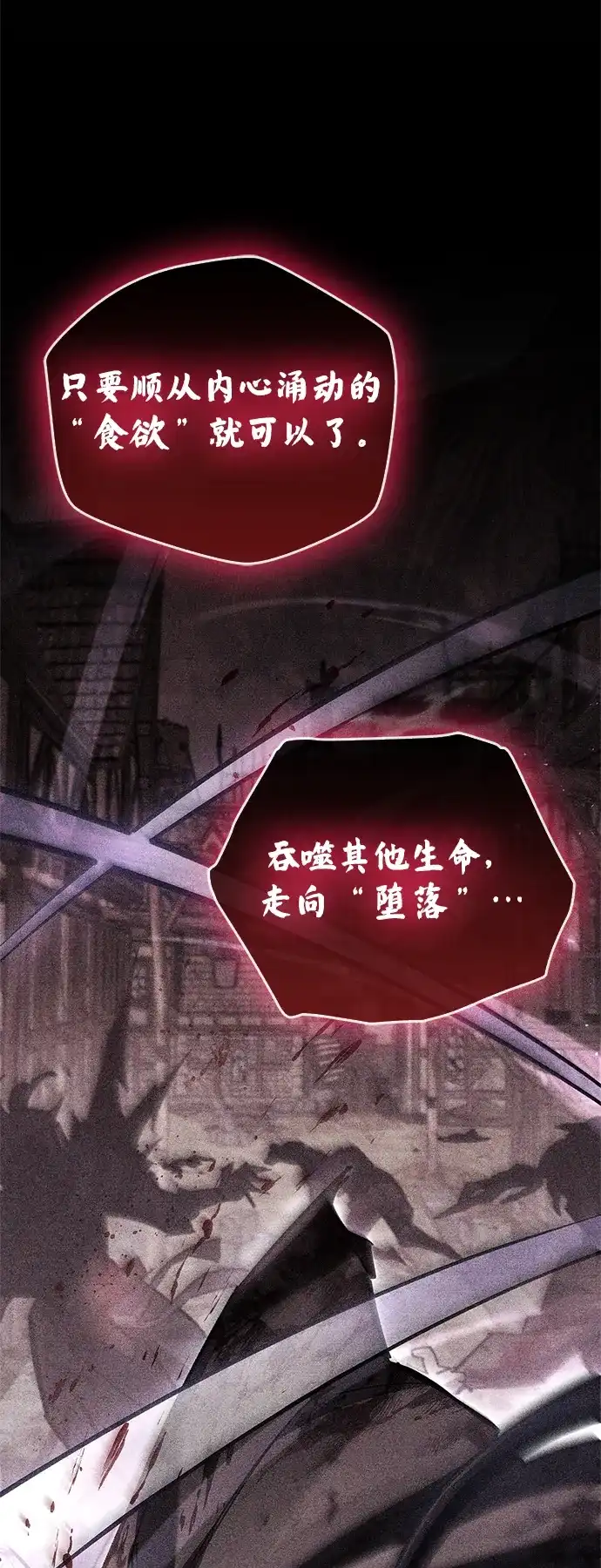 《隐瞒黑历史的玩家》第117话 第47页