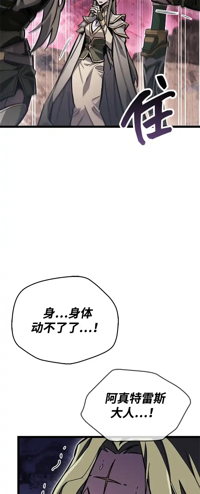 《隐瞒黑历史的玩家》第117话 第55页