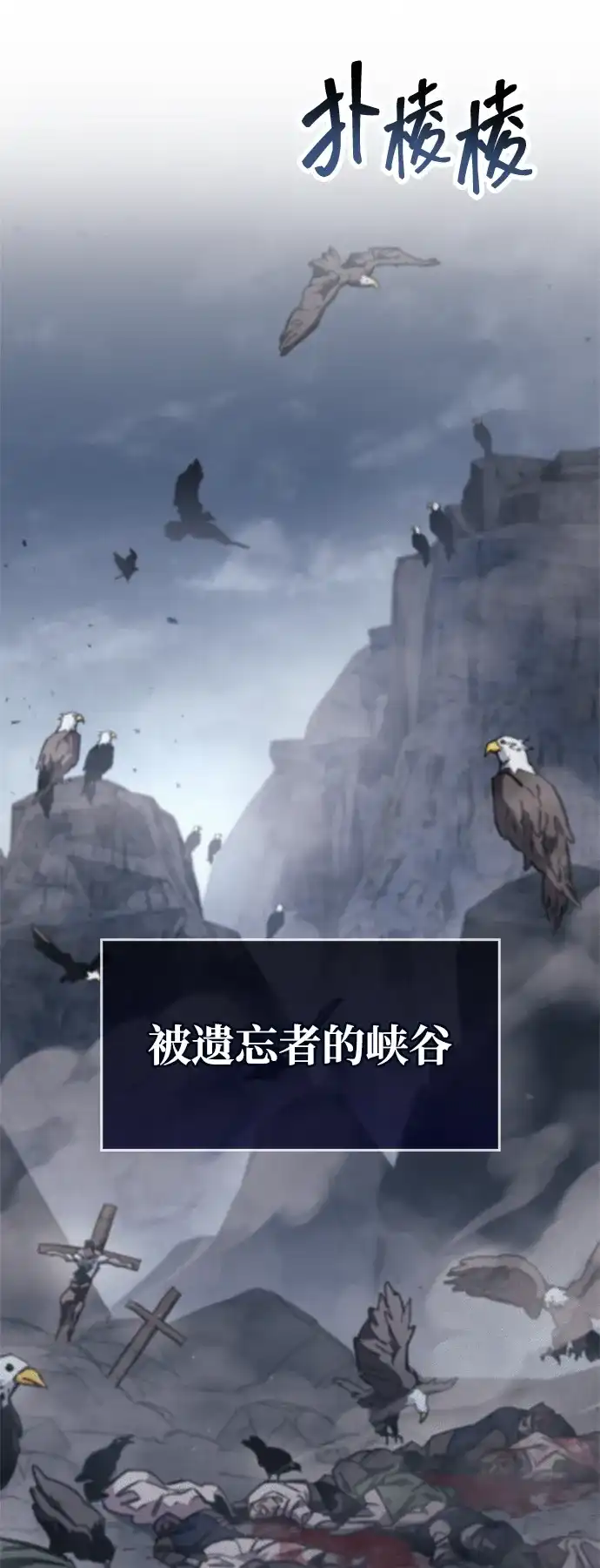 《隐瞒黑历史的玩家》第117话 第64页