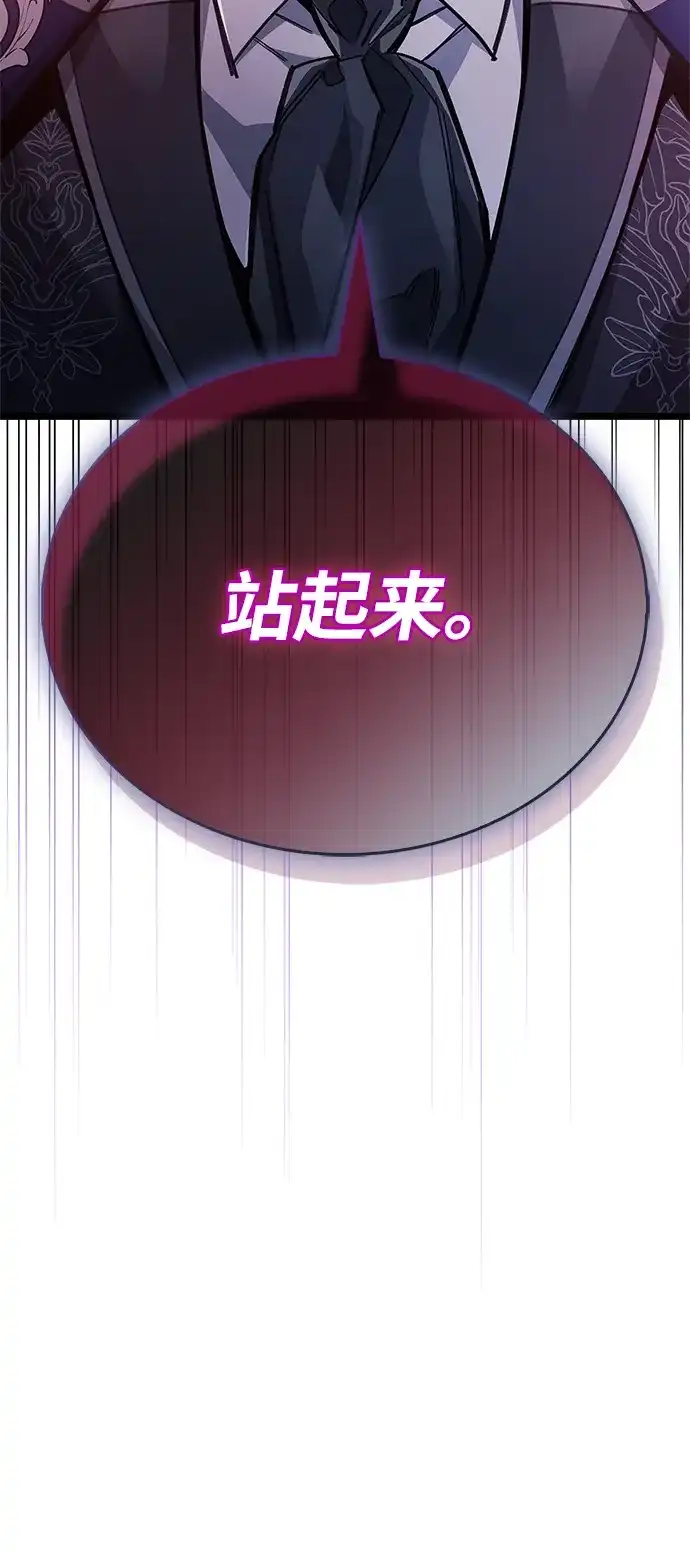 《隐瞒黑历史的玩家》第117话 第62页