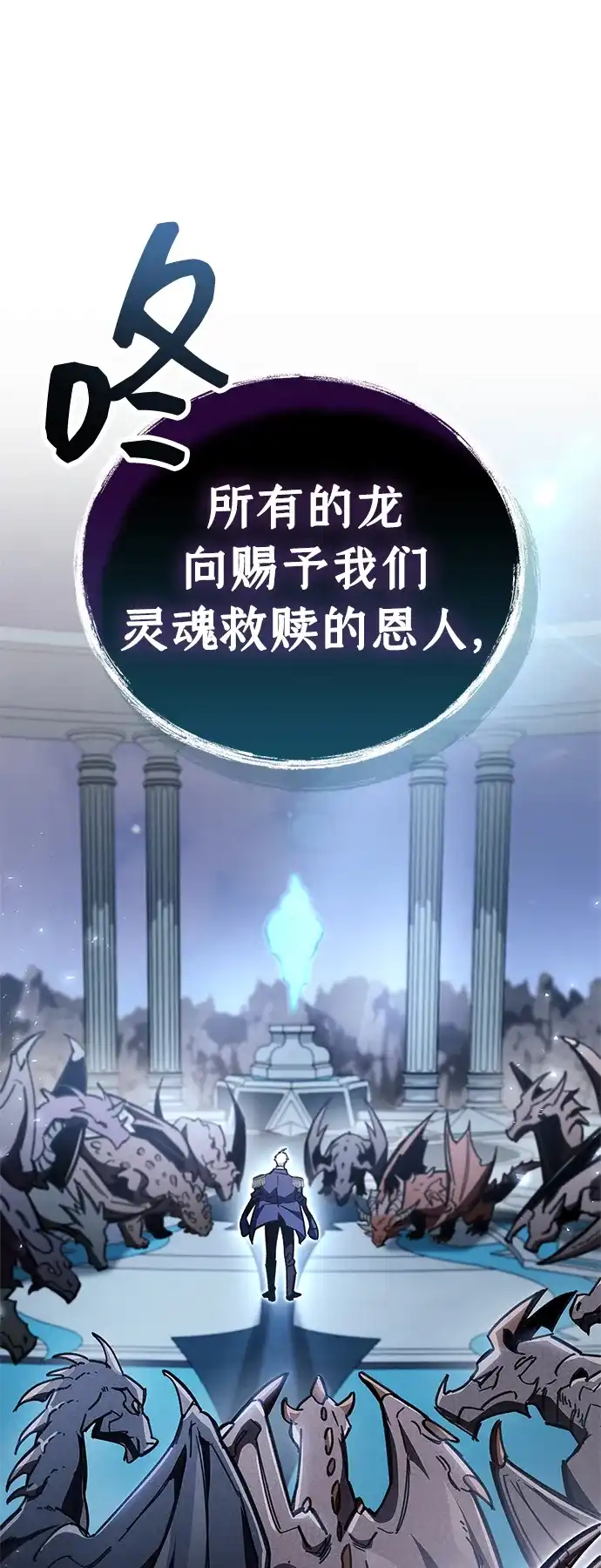 《隐瞒黑历史的玩家》第117话 第16页