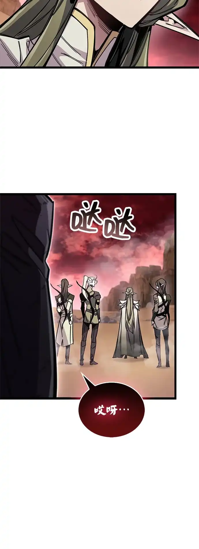 《隐瞒黑历史的玩家》第117话 第36页