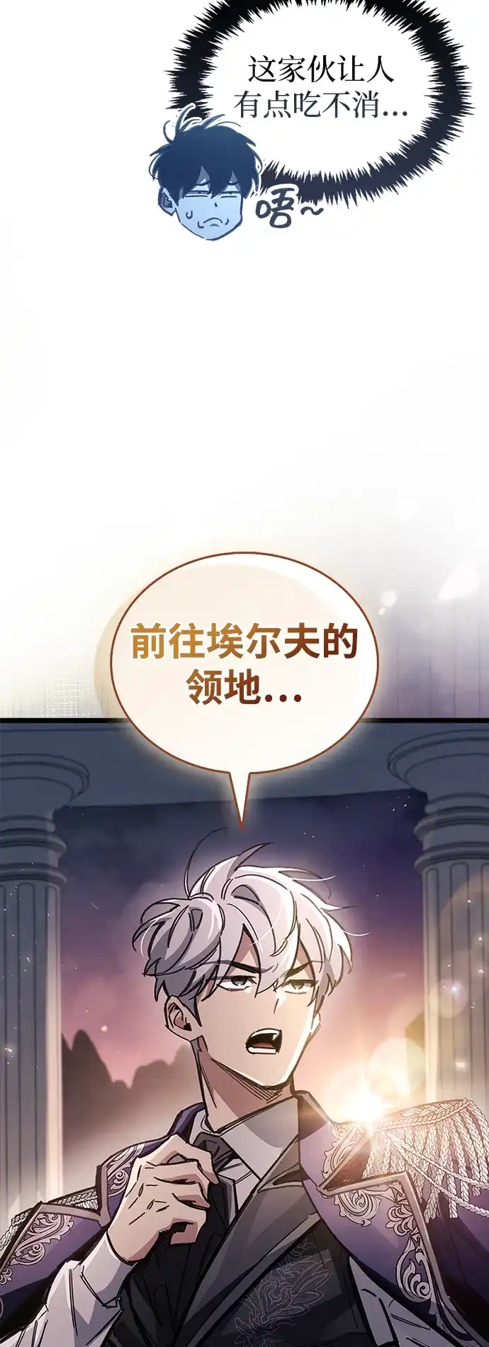 《隐瞒黑历史的玩家》第117话 第29页
