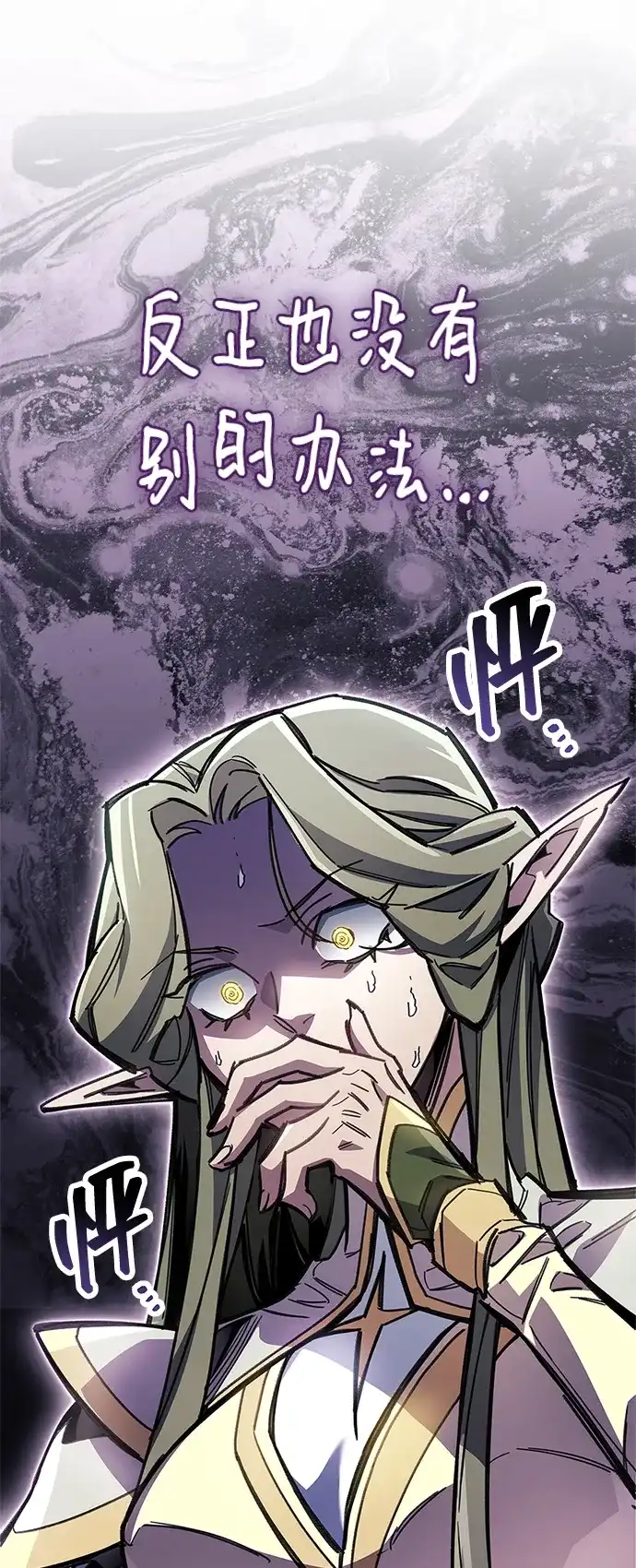 《隐瞒黑历史的玩家》第117话 第51页