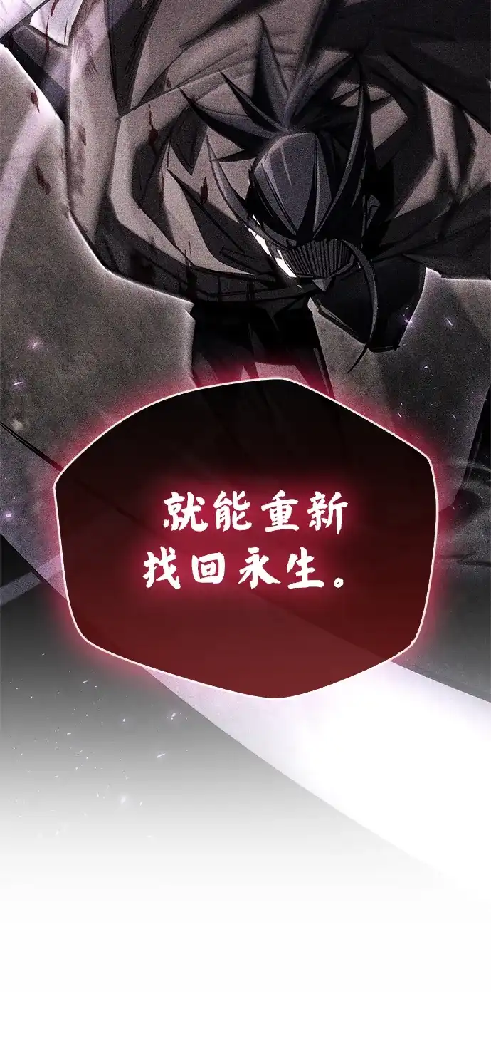 《隐瞒黑历史的玩家》第117话 第48页