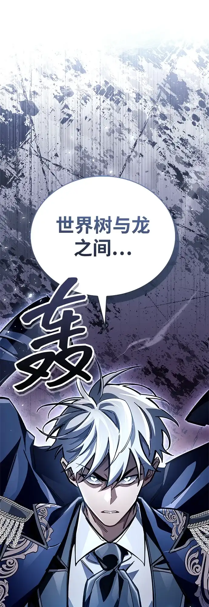 《隐瞒黑历史的玩家》第117话 第2页