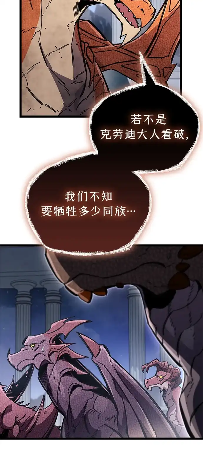 《隐瞒黑历史的玩家》第117话 第14页