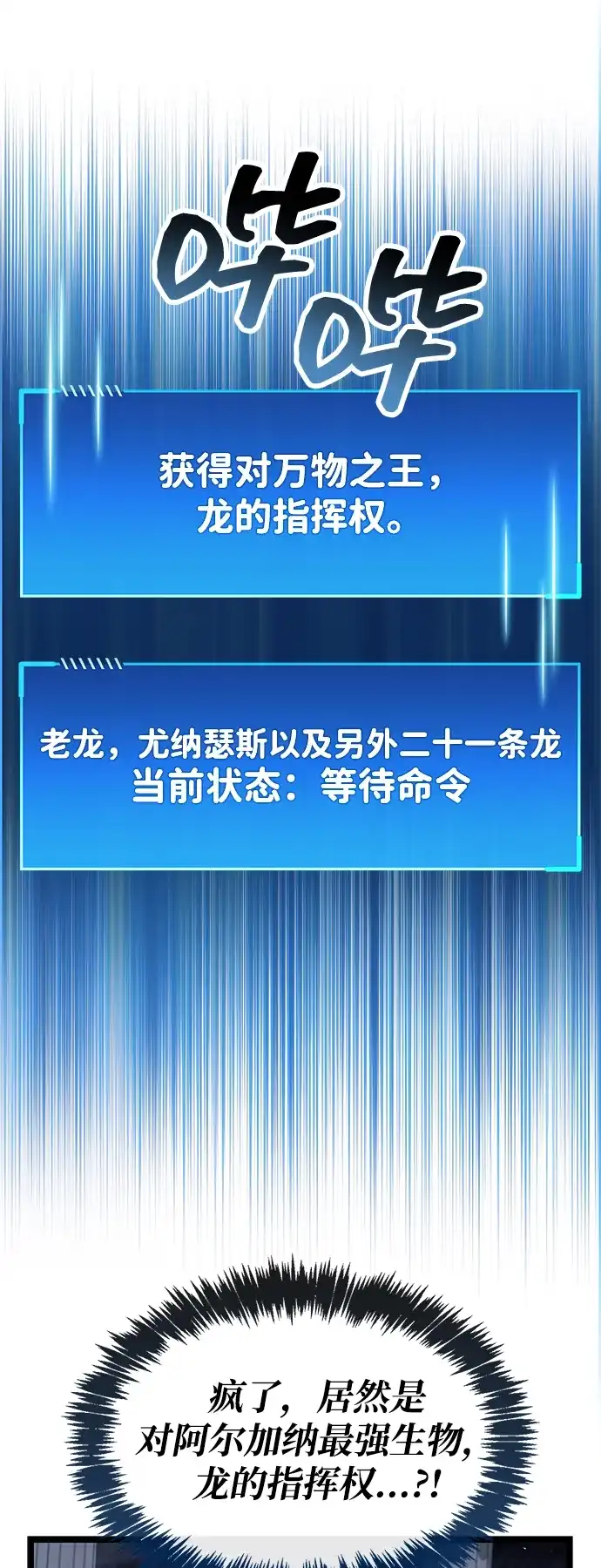 《隐瞒黑历史的玩家》第117话 第18页