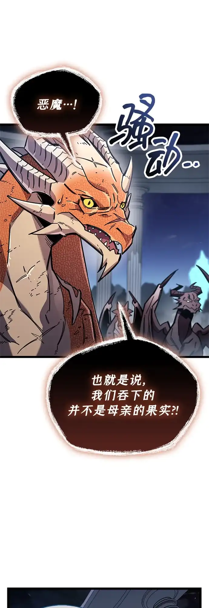 《隐瞒黑历史的玩家》第117话 第4页