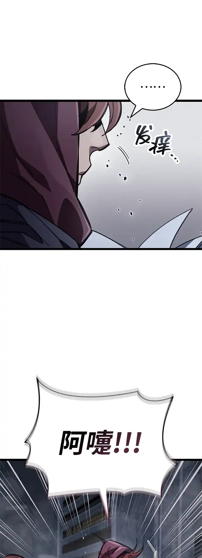 《隐瞒黑历史的玩家》第117话 第69页