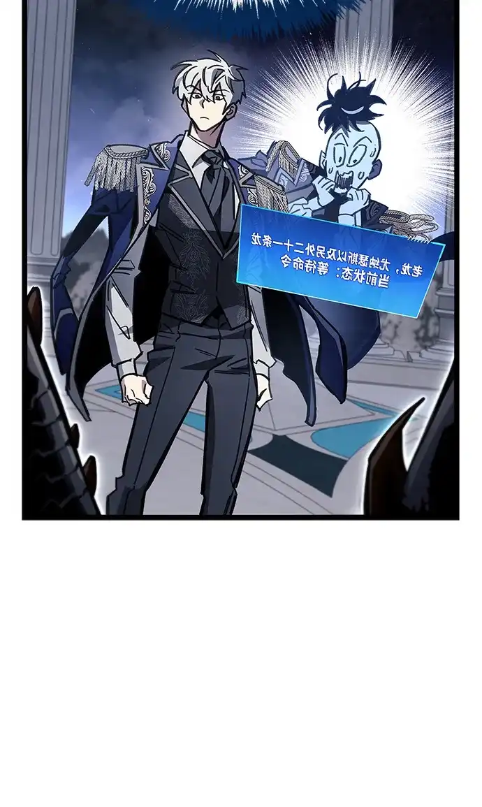 《隐瞒黑历史的玩家》第117话 第19页