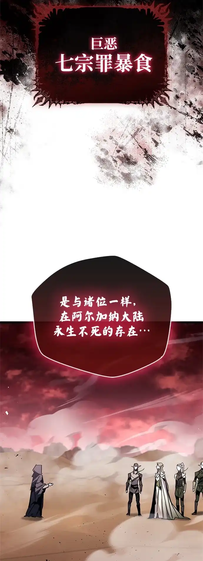 《隐瞒黑历史的玩家》第117话 第41页