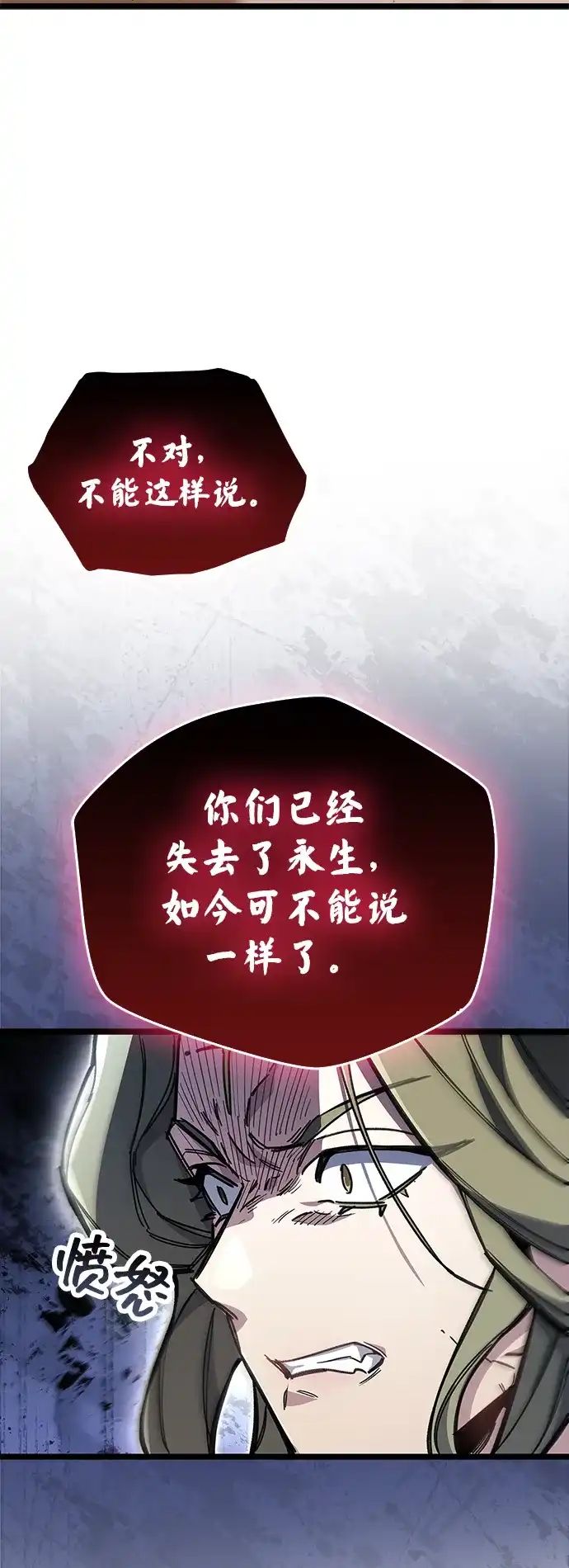 《隐瞒黑历史的玩家》第117话 第42页