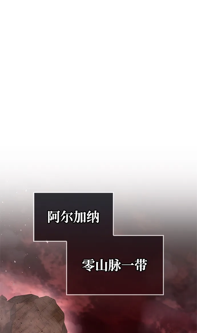 《隐瞒黑历史的玩家》第117话 第32页