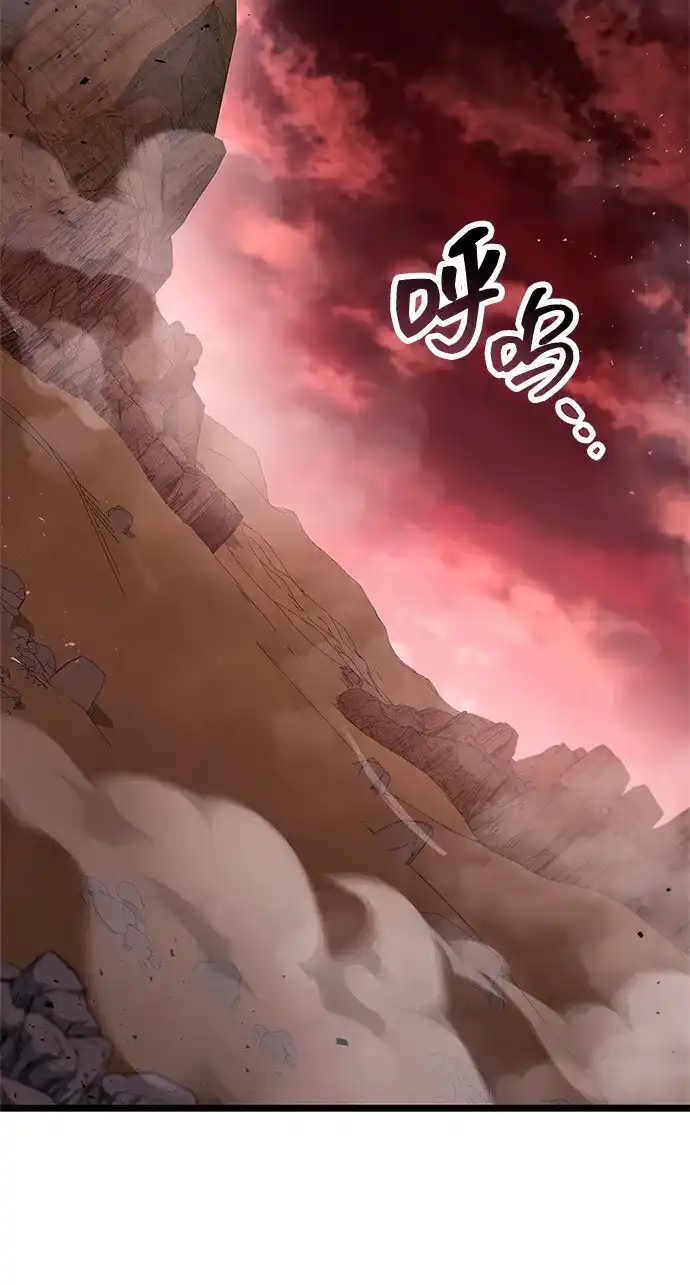 《隐瞒黑历史的玩家》第117话 第33页