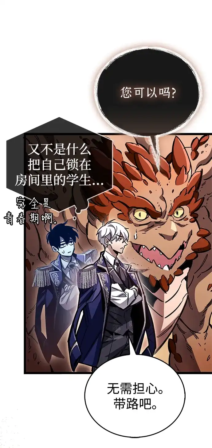 《隐瞒黑历史的玩家》第118话 第36页
