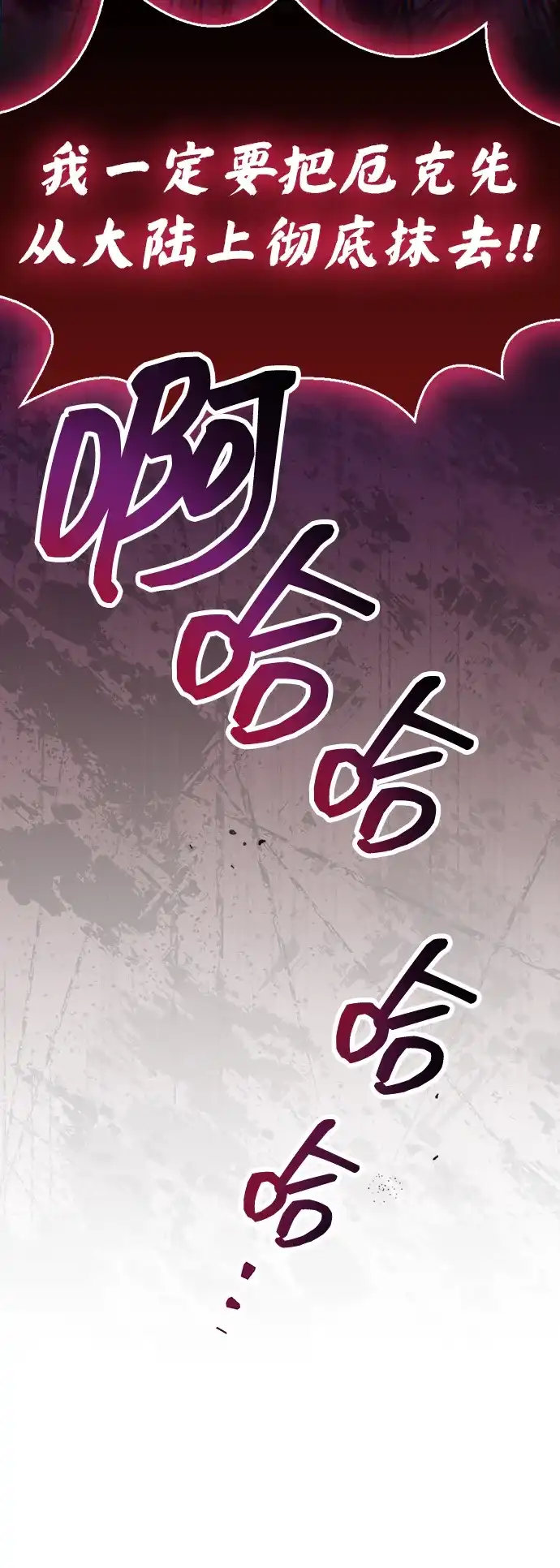 《隐瞒黑历史的玩家》第118话 第52页