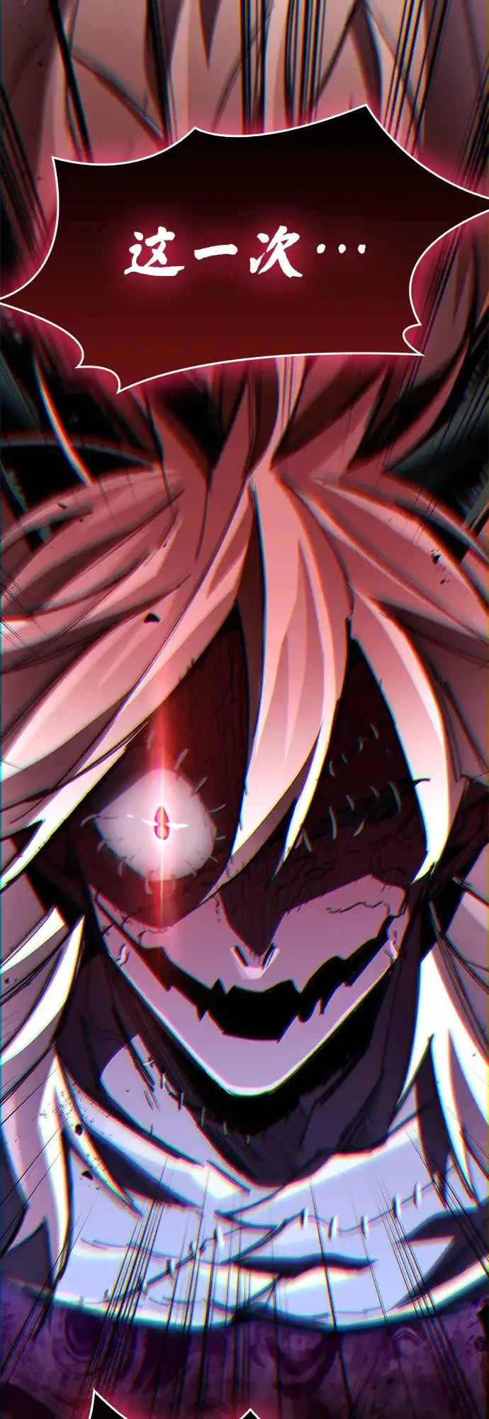 《隐瞒黑历史的玩家》第118话 第51页