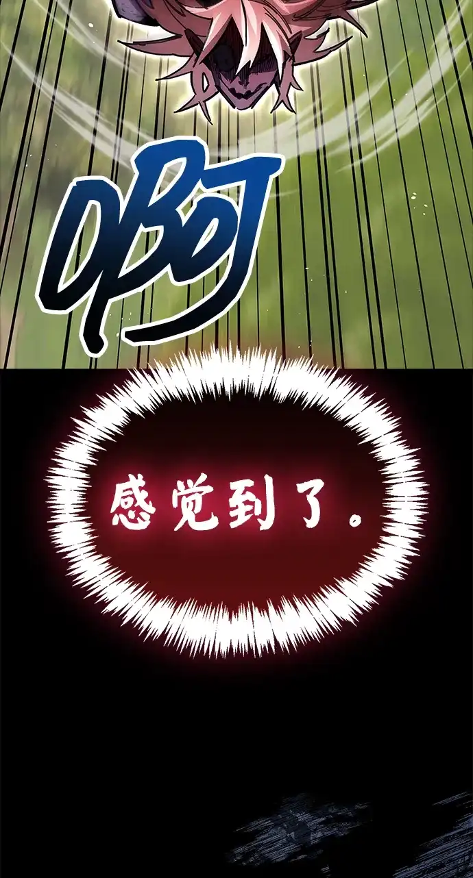 《隐瞒黑历史的玩家》第118话 第48页