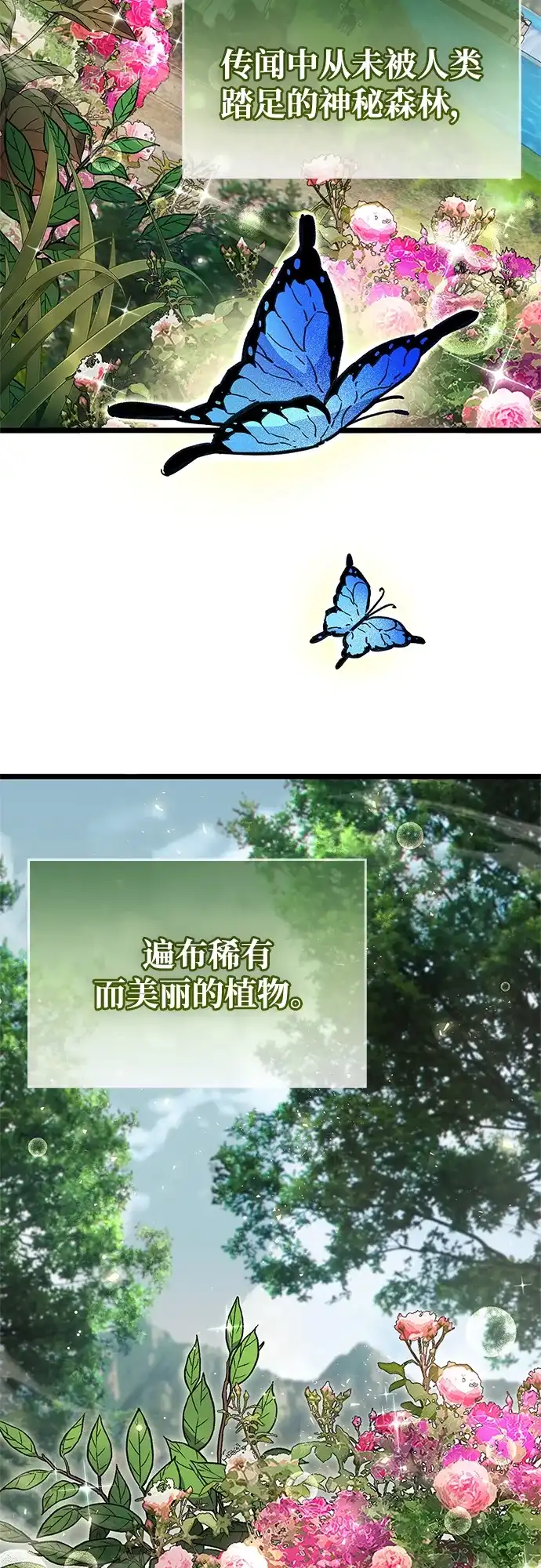 《隐瞒黑历史的玩家》第118话 第55页