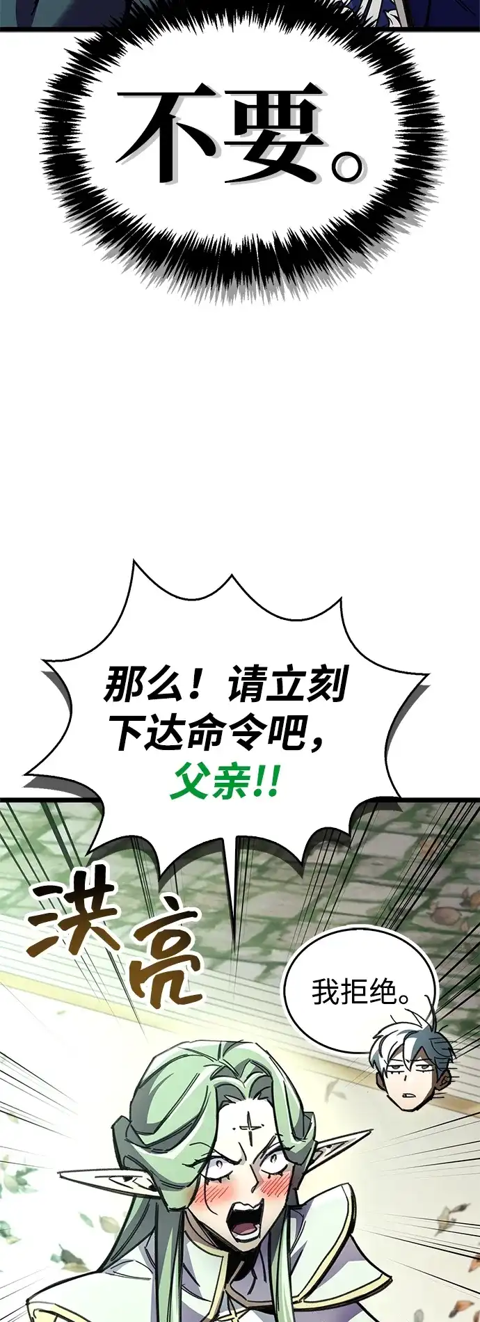 《隐瞒黑历史的玩家》第118话 第100页