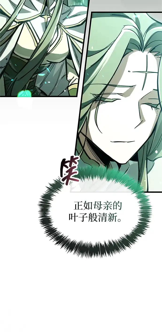 《隐瞒黑历史的玩家》第118话 第89页