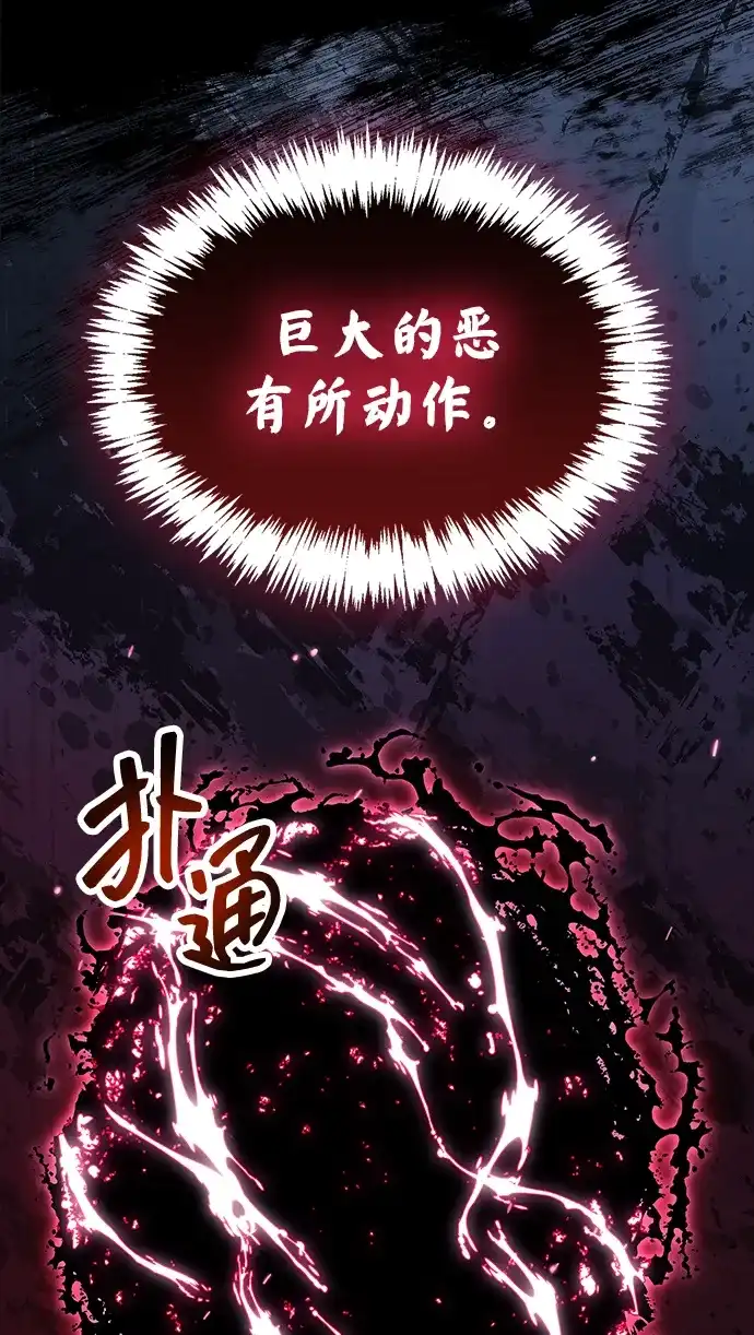 《隐瞒黑历史的玩家》第118话 第49页