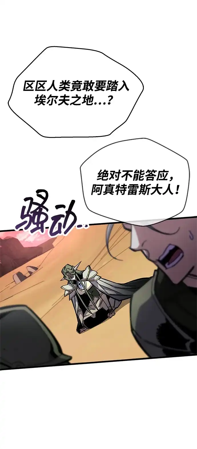《隐瞒黑历史的玩家》第118话 第32页