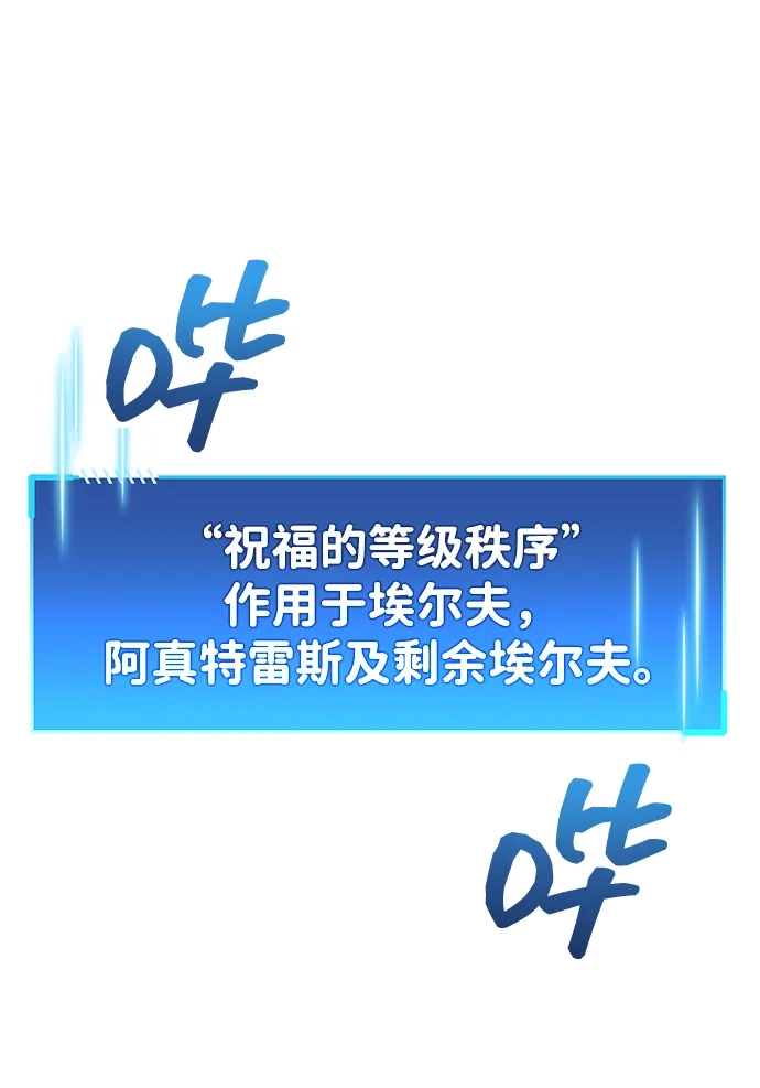 《隐瞒黑历史的玩家》第118话 第8页