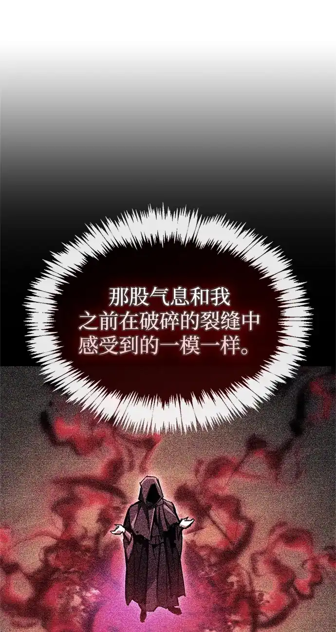 《隐瞒黑历史的玩家》第118话 第17页