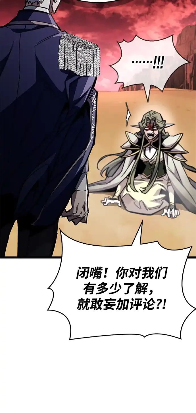 《隐瞒黑历史的玩家》第118话 第24页