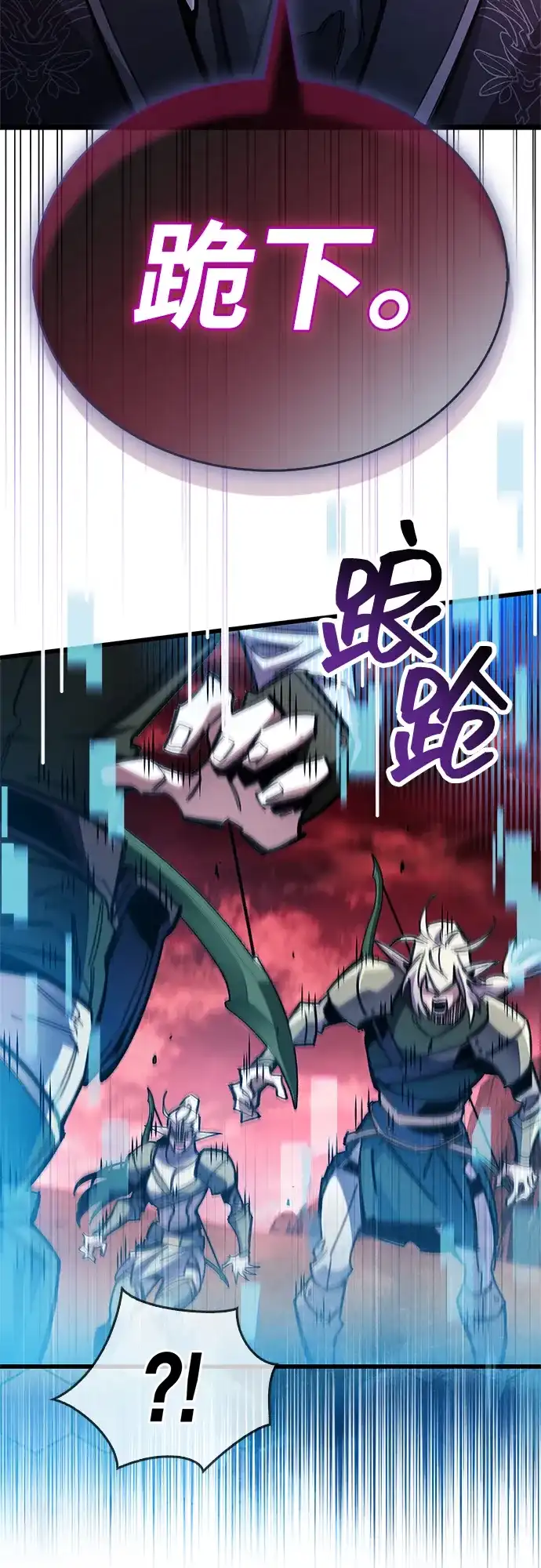《隐瞒黑历史的玩家》第118话 第5页