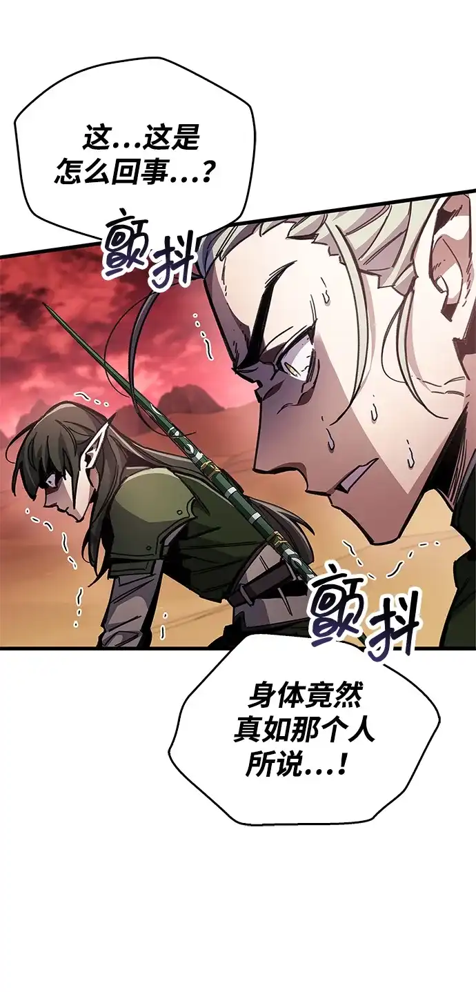 《隐瞒黑历史的玩家》第118话 第9页
