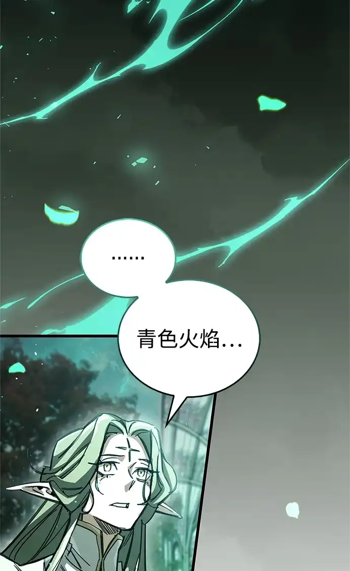 《隐瞒黑历史的玩家》第118话 第88页