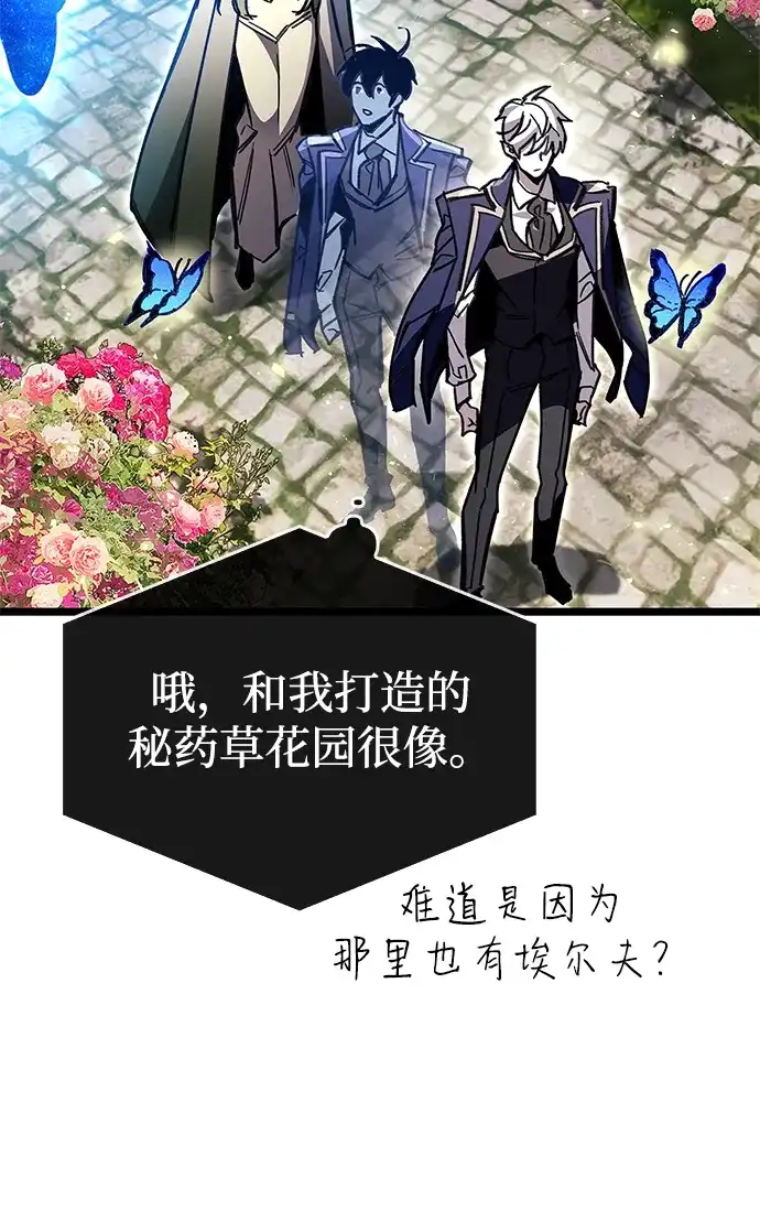 《隐瞒黑历史的玩家》第118话 第57页