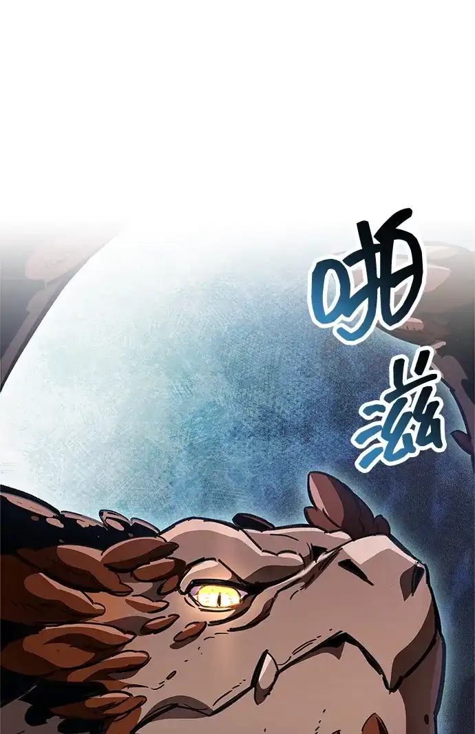 《隐瞒黑历史的玩家》第118话 第26页