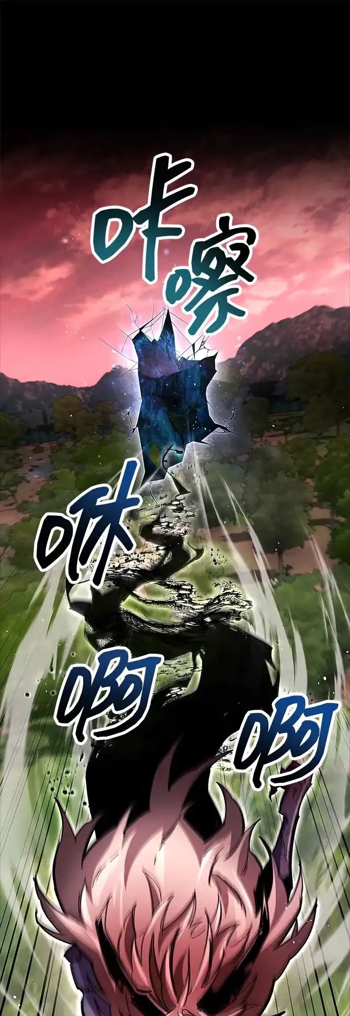 《隐瞒黑历史的玩家》第118话 第47页