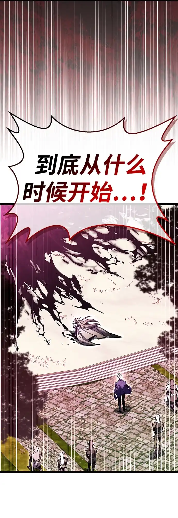 《隐瞒黑历史的玩家》第118话 第74页