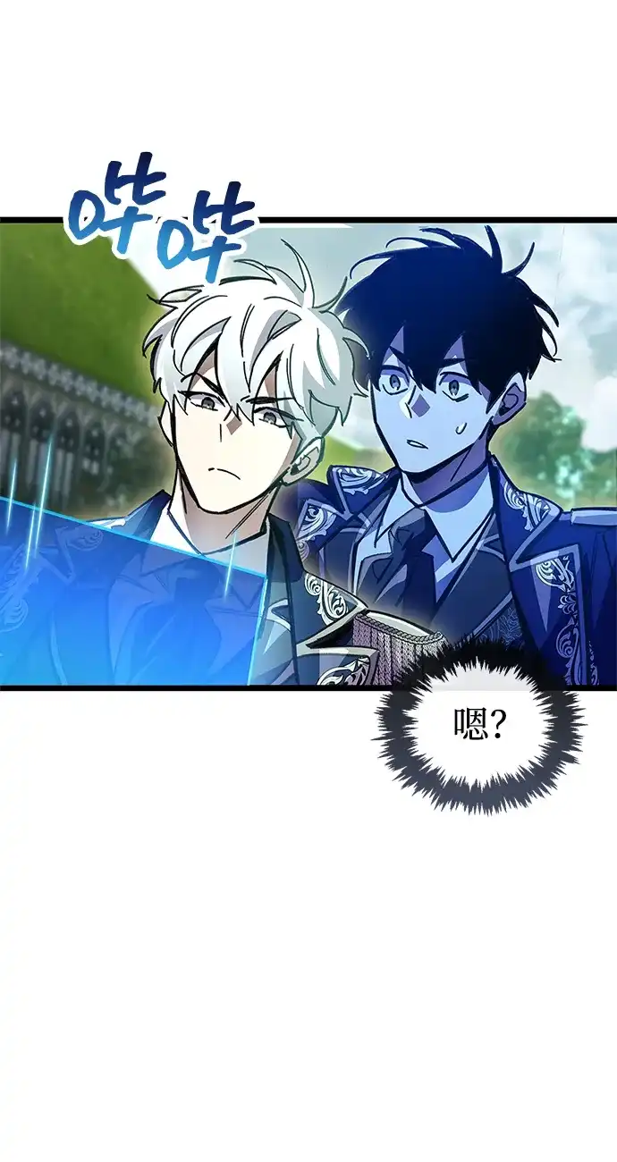 《隐瞒黑历史的玩家》第118话 第102页