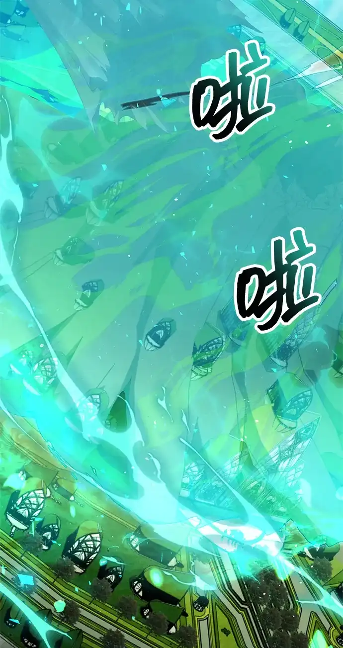 《隐瞒黑历史的玩家》第118话 第91页