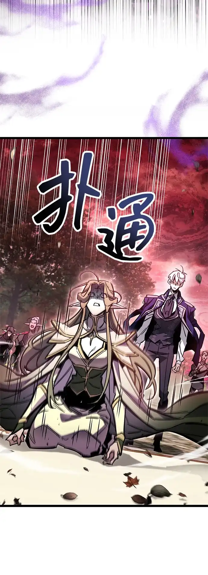 《隐瞒黑历史的玩家》第118话 第71页