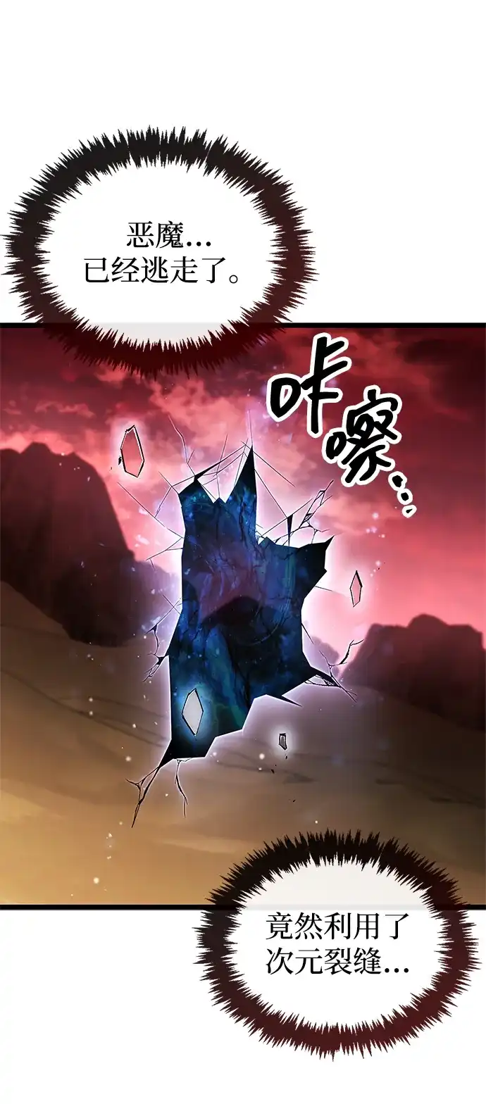 《隐瞒黑历史的玩家》第118话 第16页