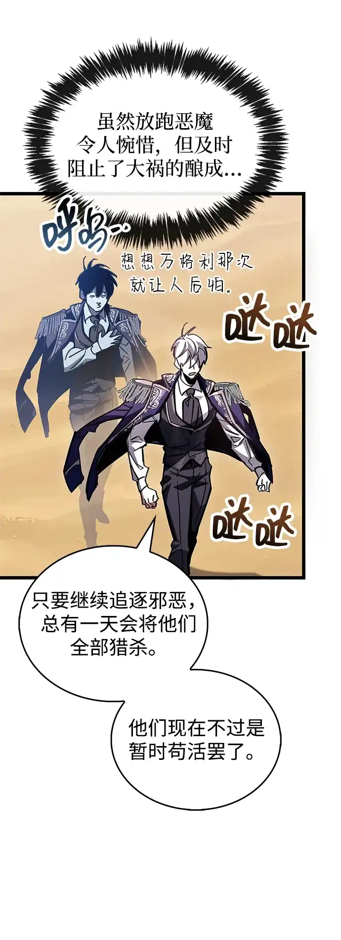 《隐瞒黑历史的玩家》第118话 第20页