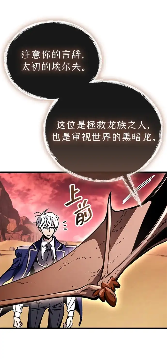 《隐瞒黑历史的玩家》第118话 第25页