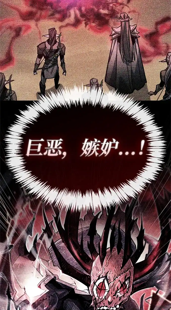 《隐瞒黑历史的玩家》第118话 第18页